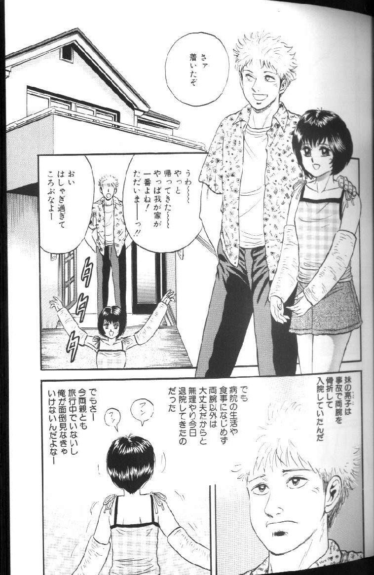 [Chikaishi Masashi] Kinbo Inran page 36 full