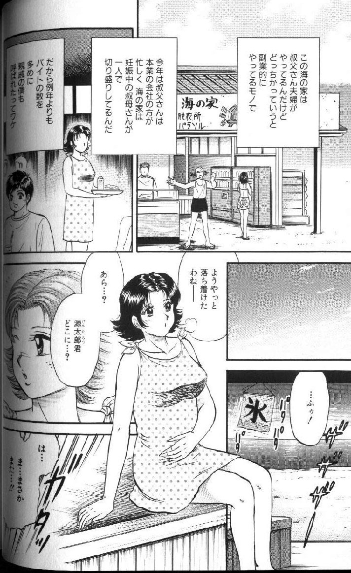 [Chikaishi Masashi] Kinbo Inran page 55 full