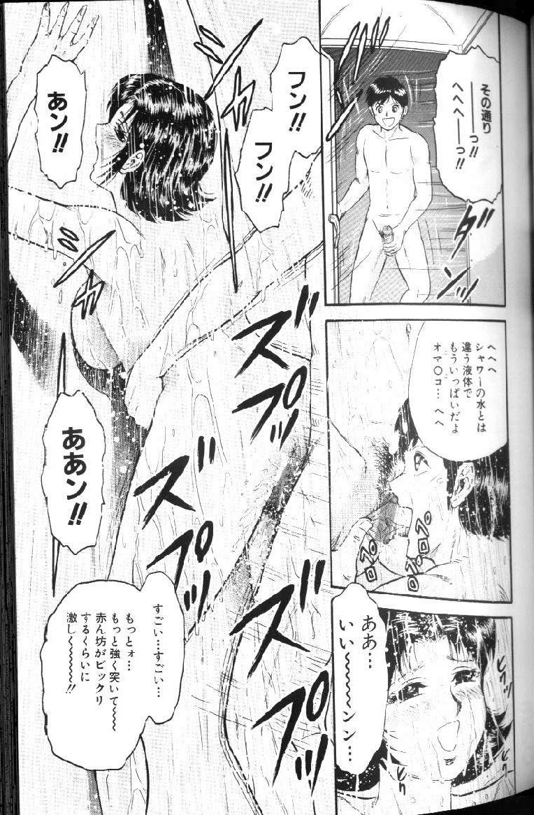 [Chikaishi Masashi] Kinbo Inran page 68 full