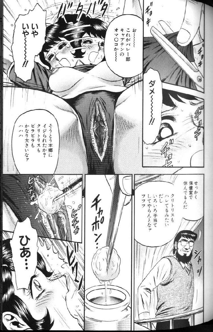 [Chikaishi Masashi] Kinbo Inran page 78 full