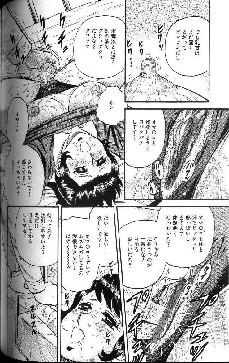 [Chikaishi Masashi] Kinbo Inran page 81 full