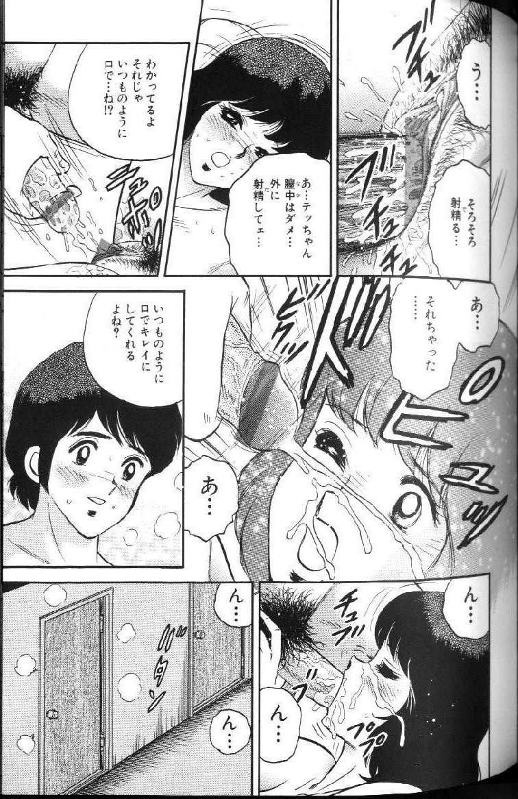 [Chikaishi Masashi] Kinbo Inran page 88 full