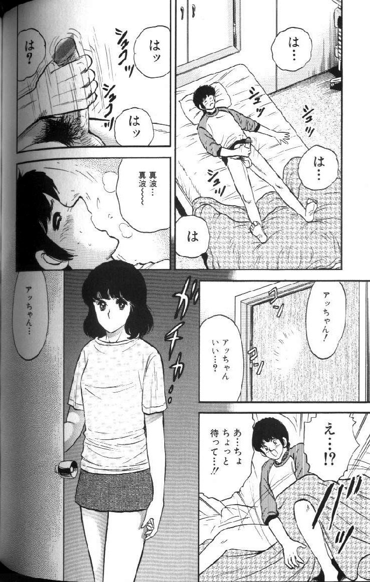 [Chikaishi Masashi] Kinbo Inran page 89 full