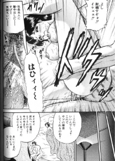 [Chikaishi Masashi] Kinbo Inran - page 11