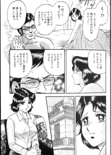 [Chikaishi Masashi] Kinbo Inran - page 12