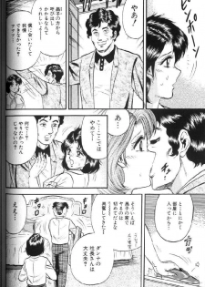 [Chikaishi Masashi] Kinbo Inran - page 13