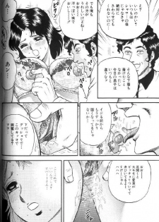 [Chikaishi Masashi] Kinbo Inran - page 15
