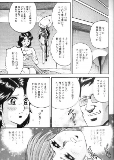 [Chikaishi Masashi] Kinbo Inran - page 16