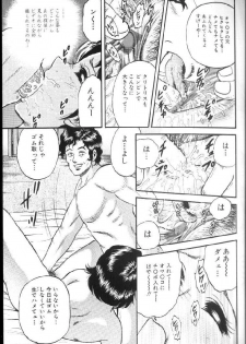 [Chikaishi Masashi] Kinbo Inran - page 18