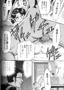 [Chikaishi Masashi] Kinbo Inran - page 19