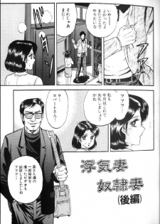 [Chikaishi Masashi] Kinbo Inran - page 20