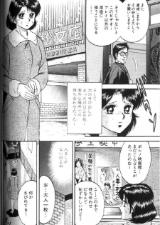 [Chikaishi Masashi] Kinbo Inran - page 21