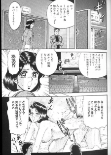 [Chikaishi Masashi] Kinbo Inran - page 22