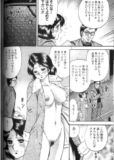 [Chikaishi Masashi] Kinbo Inran - page 23