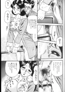 [Chikaishi Masashi] Kinbo Inran - page 24