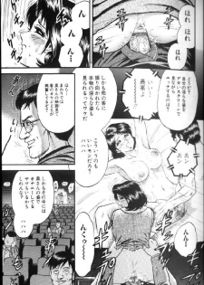 [Chikaishi Masashi] Kinbo Inran - page 26