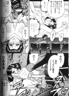 [Chikaishi Masashi] Kinbo Inran - page 31