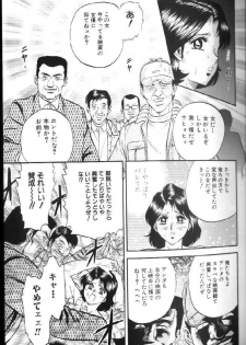 [Chikaishi Masashi] Kinbo Inran - page 34