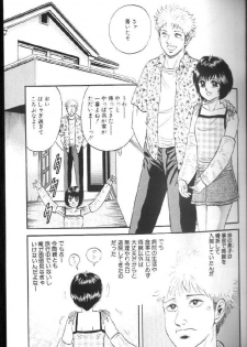 [Chikaishi Masashi] Kinbo Inran - page 36