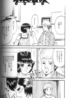 [Chikaishi Masashi] Kinbo Inran - page 38