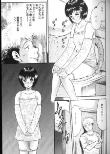 [Chikaishi Masashi] Kinbo Inran - page 39