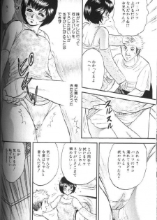 [Chikaishi Masashi] Kinbo Inran - page 40