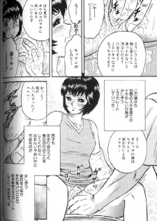 [Chikaishi Masashi] Kinbo Inran - page 42