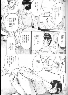 [Chikaishi Masashi] Kinbo Inran - page 43