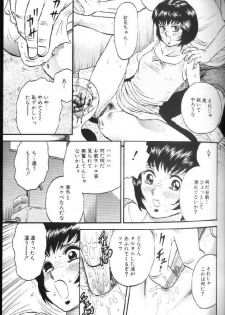 [Chikaishi Masashi] Kinbo Inran - page 47