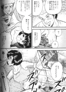 [Chikaishi Masashi] Kinbo Inran - page 48