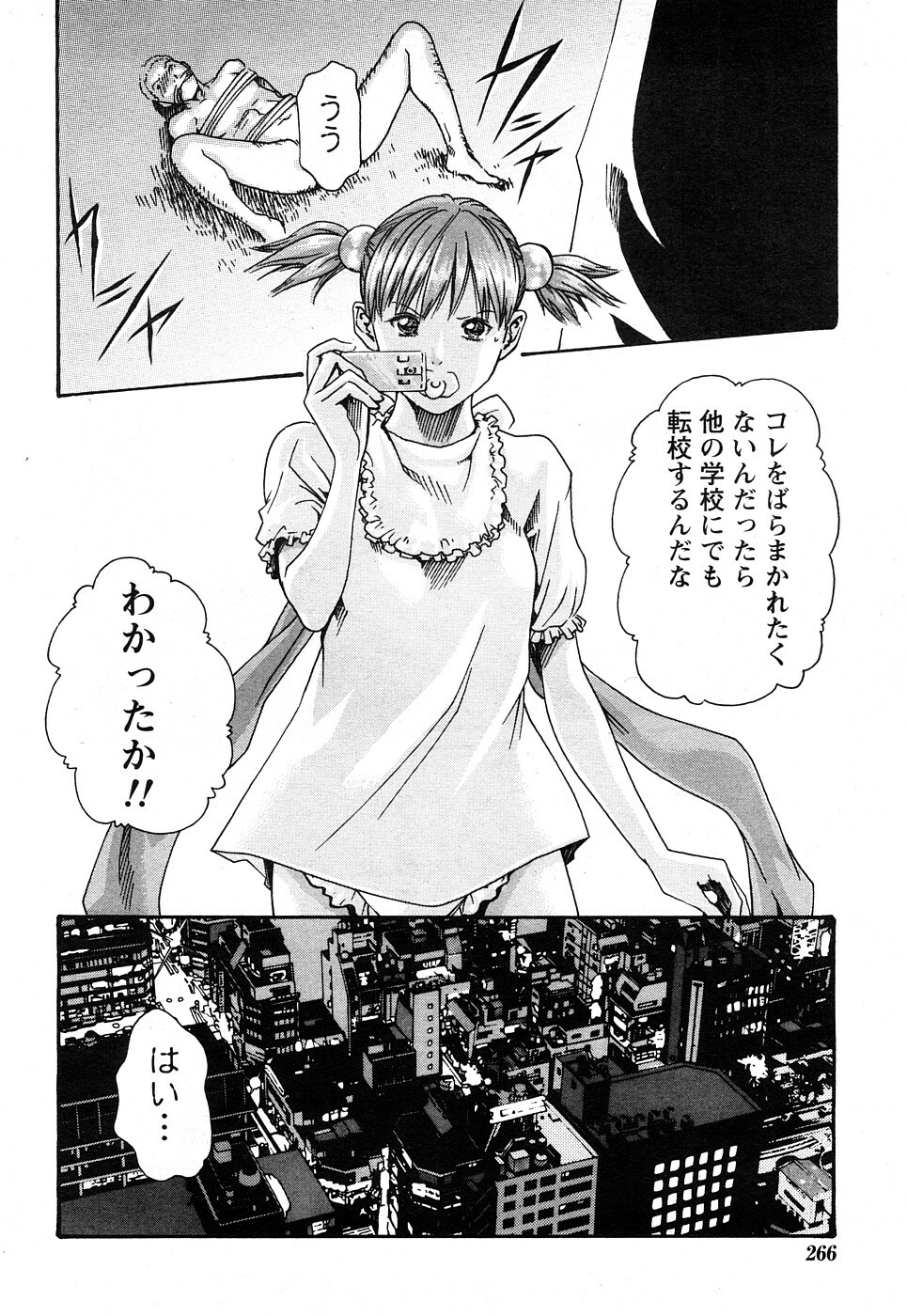 Comic Marble Vol.8 [2009-1] page 102 full