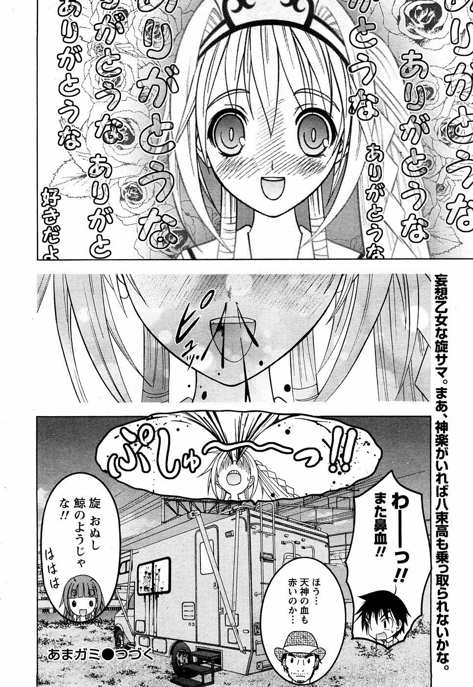 Comic Marble Vol.8 [2009-1] page 34 full