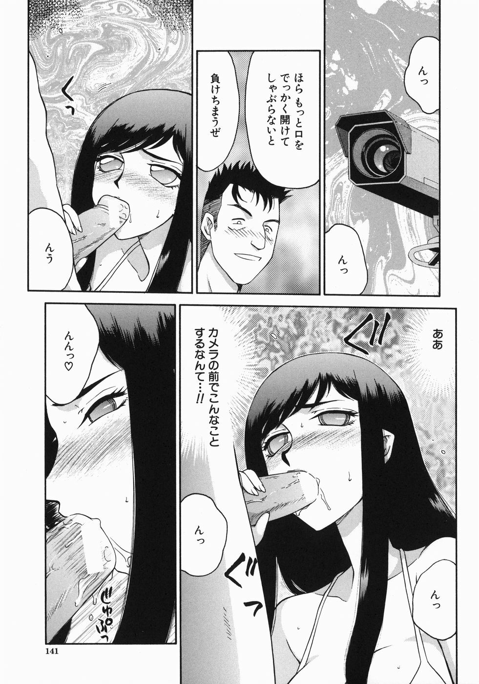 [Taira Hajime] Reijou Ana Kyouko page 143 full