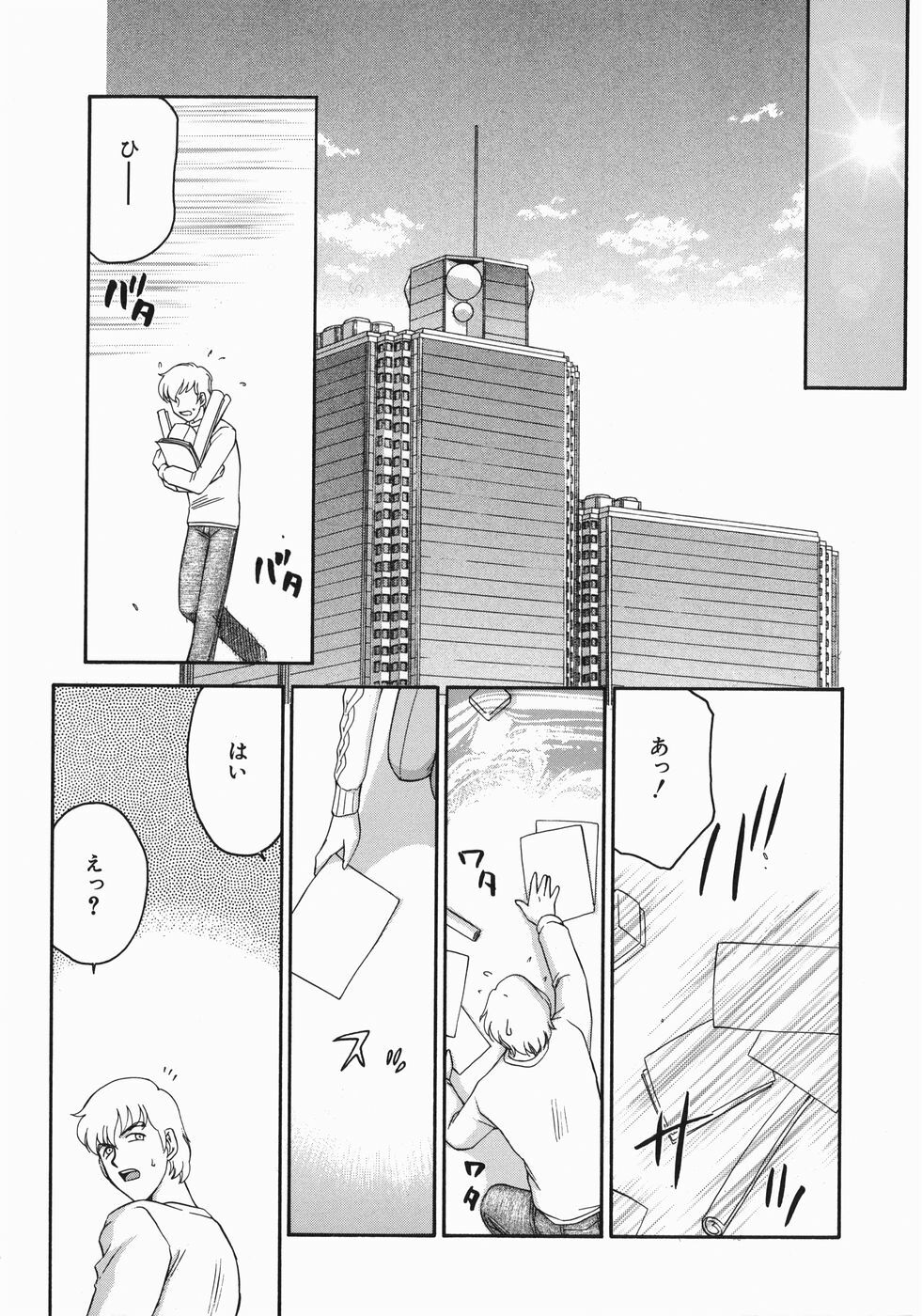 [Taira Hajime] Reijou Ana Kyouko page 9 full