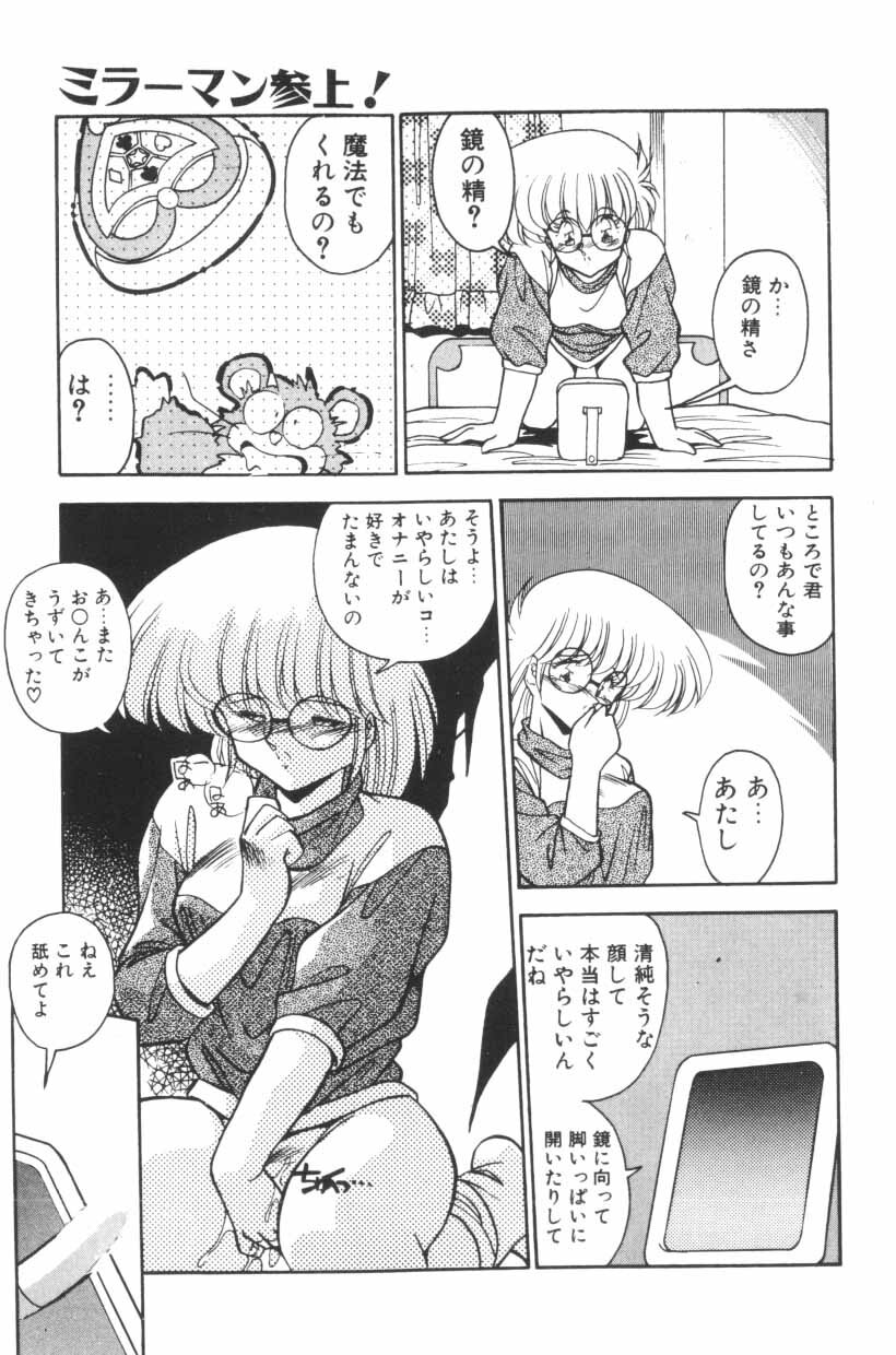 [Hindenburg] Mix-Pie Kudasai! | Give me MIX-PIE! page 109 full
