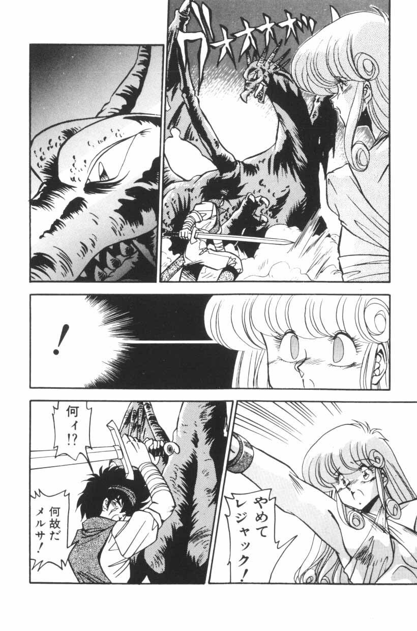 [Hindenburg] Mix-Pie Kudasai! | Give me MIX-PIE! page 96 full
