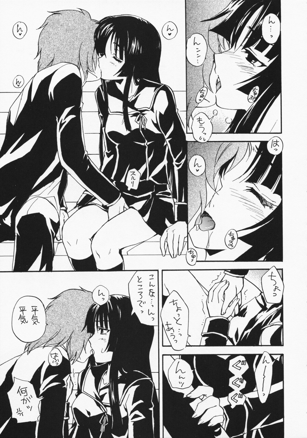 (C75) [Sukapon-Do (Kagawa Tomonobu, Yano Takumi)] Rakuen no Kakera (Ga-Rei: Zero) page 6 full