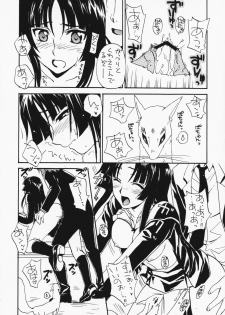 (C75) [Sukapon-Do (Kagawa Tomonobu, Yano Takumi)] Rakuen no Kakera (Ga-Rei: Zero) - page 11