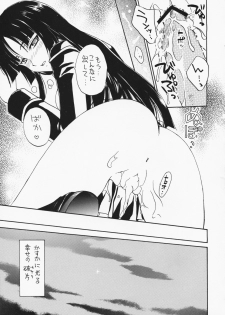 (C75) [Sukapon-Do (Kagawa Tomonobu, Yano Takumi)] Rakuen no Kakera (Ga-Rei: Zero) - page 14