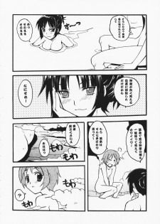 (C75) [Sukapon-Do (Kagawa Tomonobu, Yano Takumi)] Rakuen no Kakera (Ga-Rei: Zero) - page 17