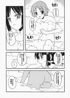 (C75) [Sukapon-Do (Kagawa Tomonobu, Yano Takumi)] Rakuen no Kakera (Ga-Rei: Zero) - page 18
