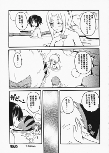 (C75) [Sukapon-Do (Kagawa Tomonobu, Yano Takumi)] Rakuen no Kakera (Ga-Rei: Zero) - page 22