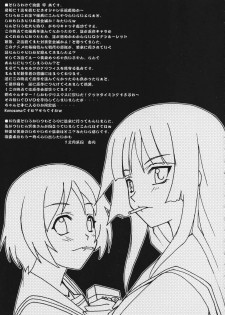 (C75) [Sukapon-Do (Kagawa Tomonobu, Yano Takumi)] Rakuen no Kakera (Ga-Rei: Zero) - page 24