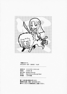 (C75) [Sukapon-Do (Kagawa Tomonobu, Yano Takumi)] Rakuen no Kakera (Ga-Rei: Zero) - page 25
