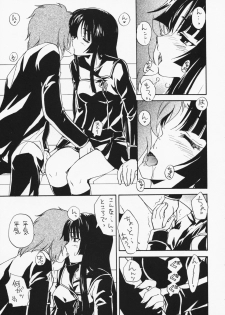 (C75) [Sukapon-Do (Kagawa Tomonobu, Yano Takumi)] Rakuen no Kakera (Ga-Rei: Zero) - page 6