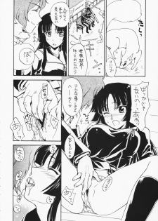 (C75) [Sukapon-Do (Kagawa Tomonobu, Yano Takumi)] Rakuen no Kakera (Ga-Rei: Zero) - page 7