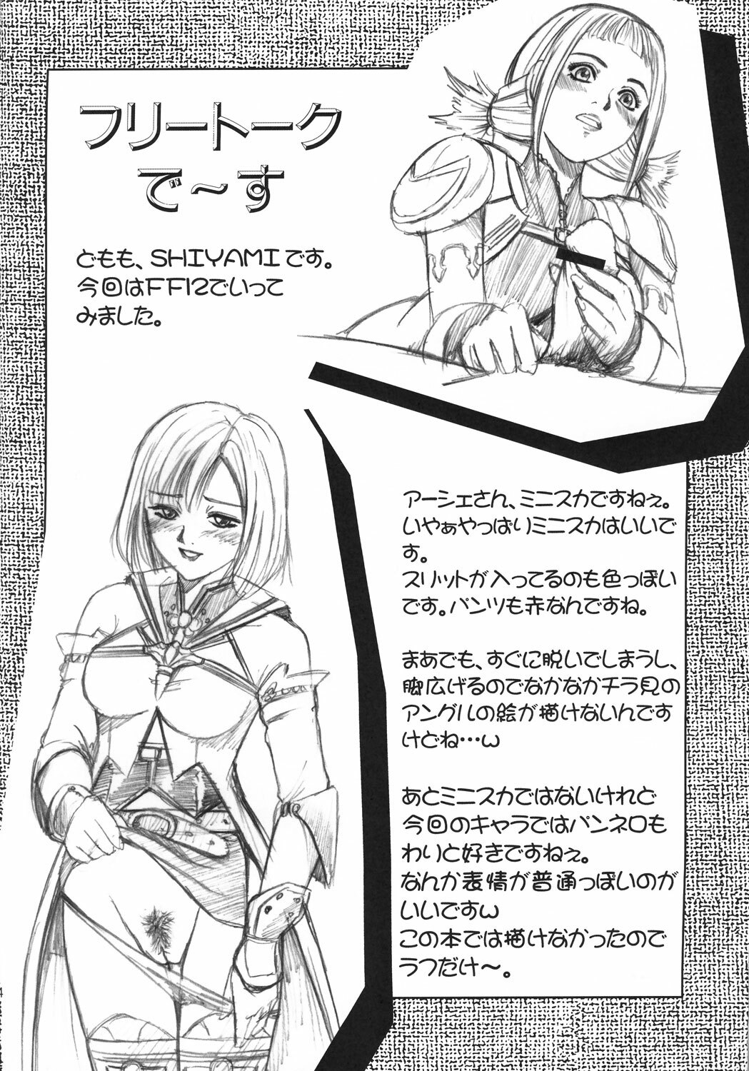 (C70) [S-Plus (SHIYAMI)] Teikoku no Omowaku (Final Fantasy XII) page 43 full