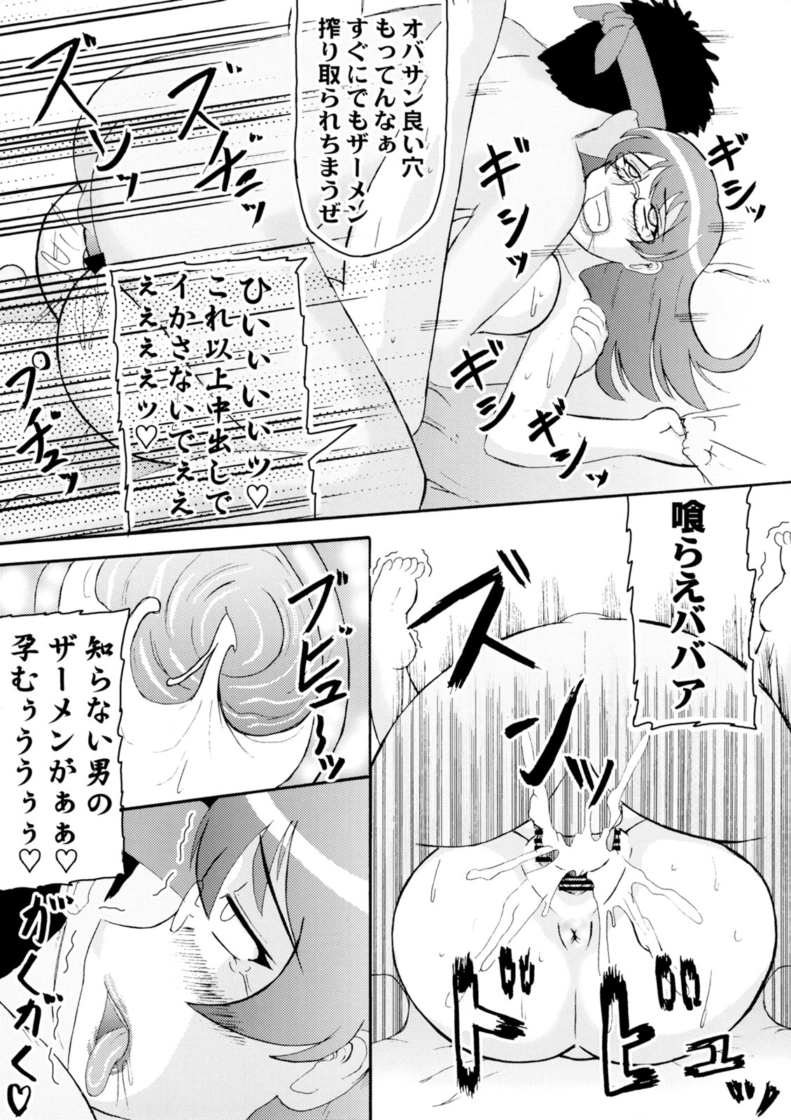 (SC40) [Kyoten Heichou (Iwai Takeshi)] ED Sennou Choukyoushitsu (Real Drive) page 10 full