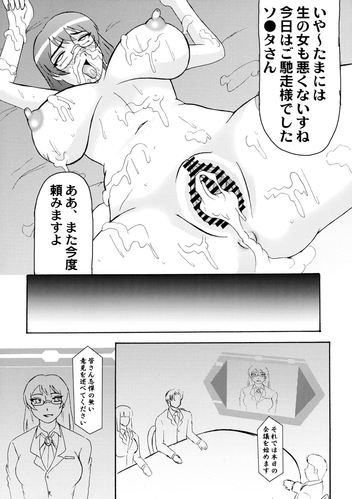 (SC40) [Kyoten Heichou (Iwai Takeshi)] ED Sennou Choukyoushitsu (Real Drive) page 14 full