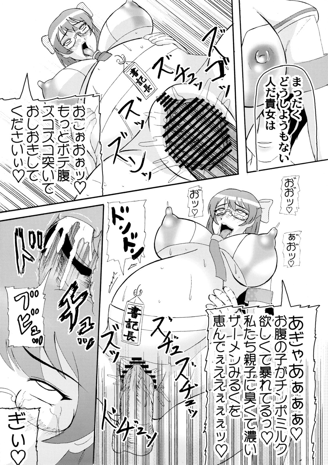 (SC40) [Kyoten Heichou (Iwai Takeshi)] ED Sennou Choukyoushitsu (Real Drive) page 16 full